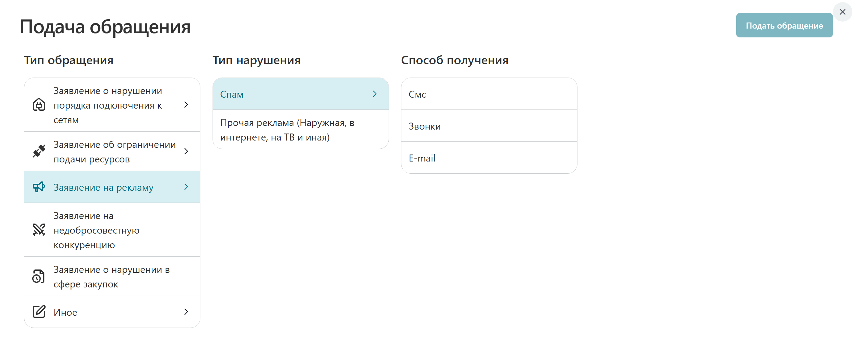 Далее выберите «Спам», затем «Звонки»